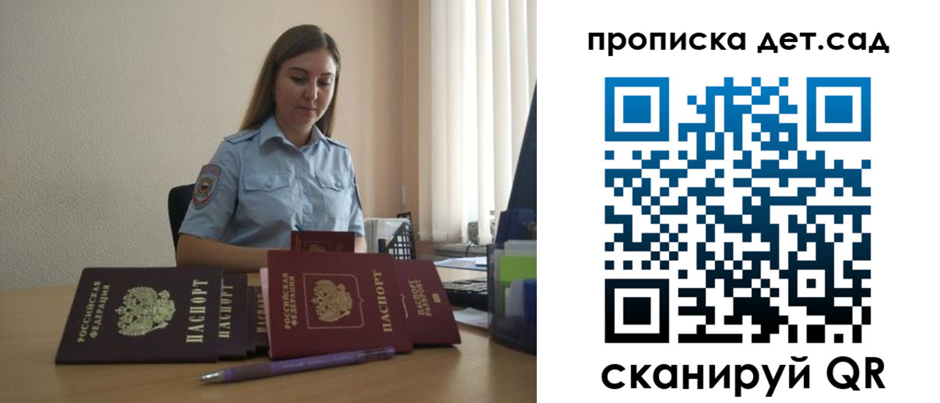 прописка законно в Волгодонске