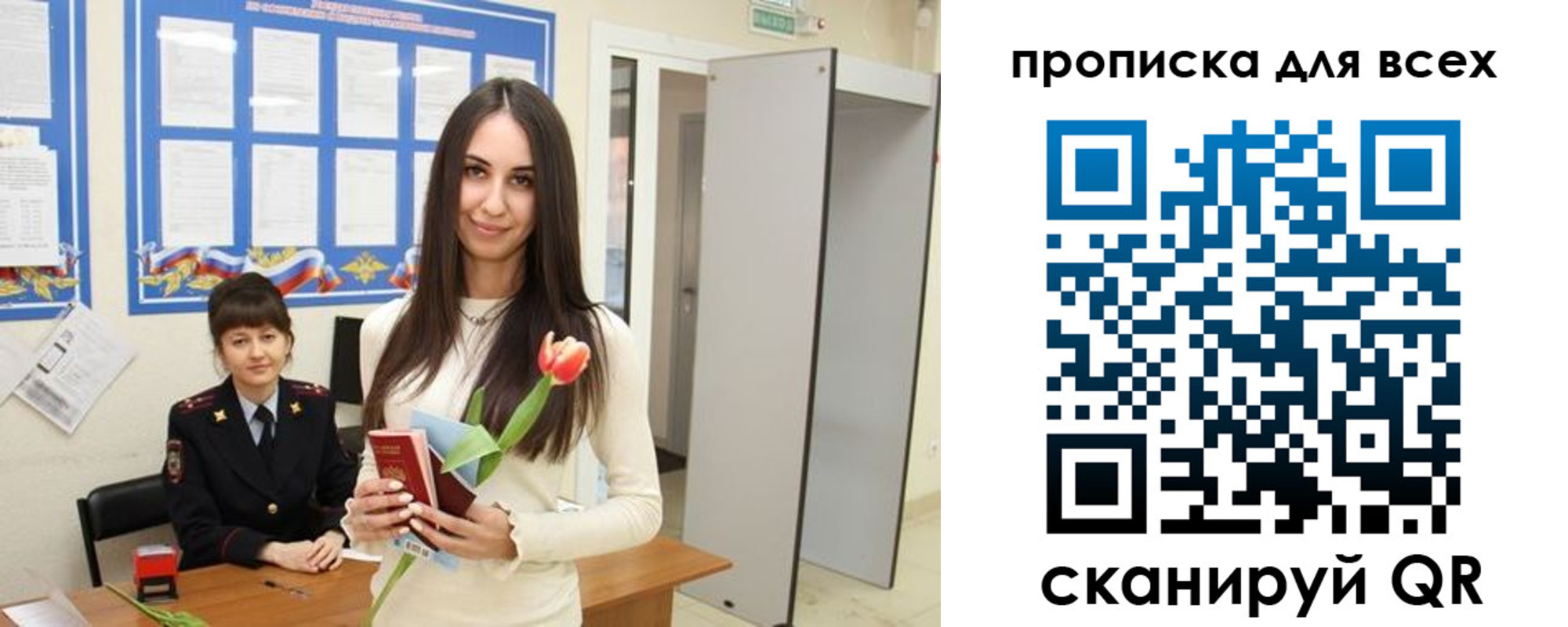 миграционный учет в Волгодонске