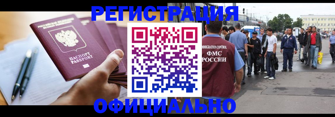 временная регистрация госуслуги в Волгодонске