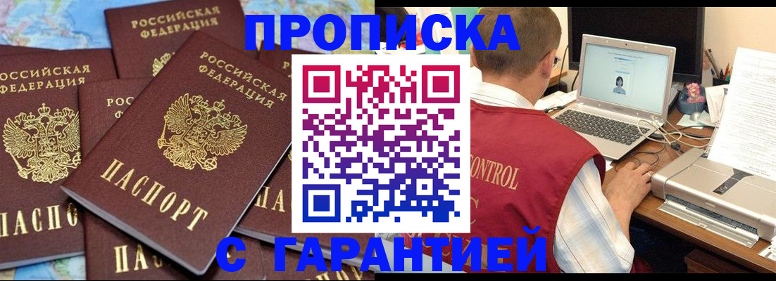 прописка иностранных граждан в Волгодонске