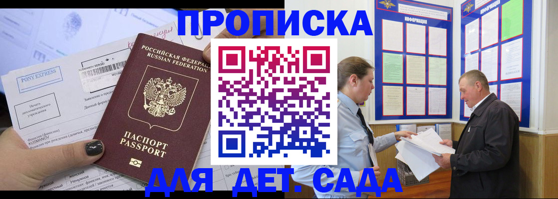 временная регистрация госуслуги в Волгодонске