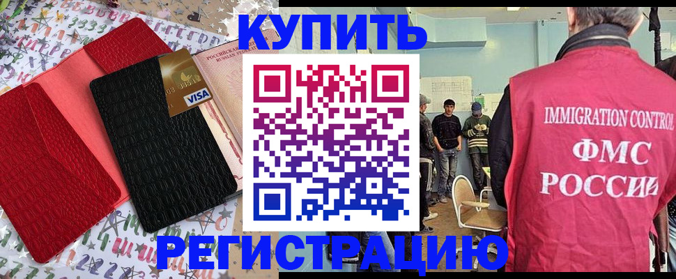 прописка поиск в Волгодонске