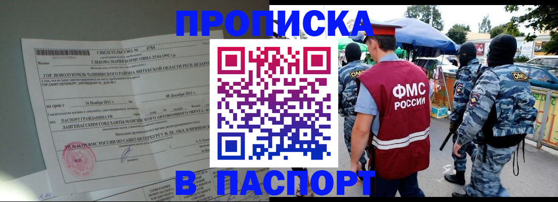 временная регистрация адрес в Волгодонске