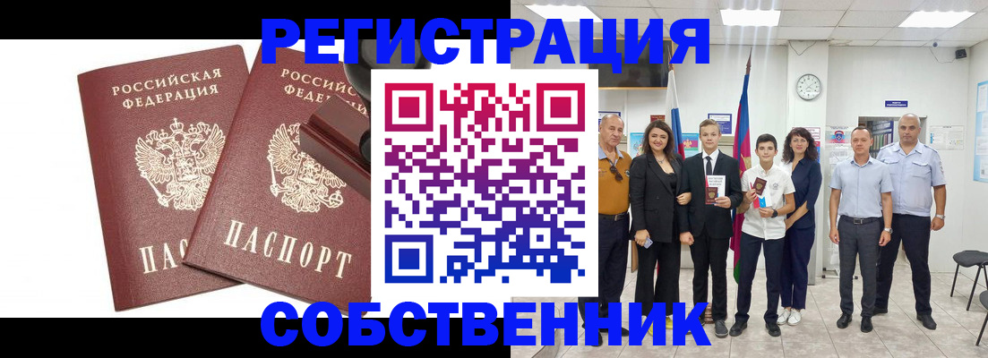 прописка для военкомата в Волгодонске