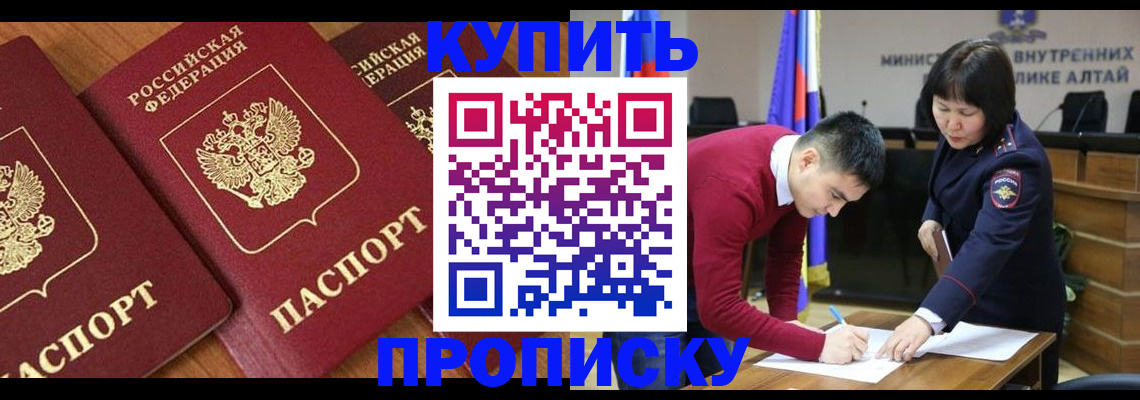 временная прописка в Волгодонске